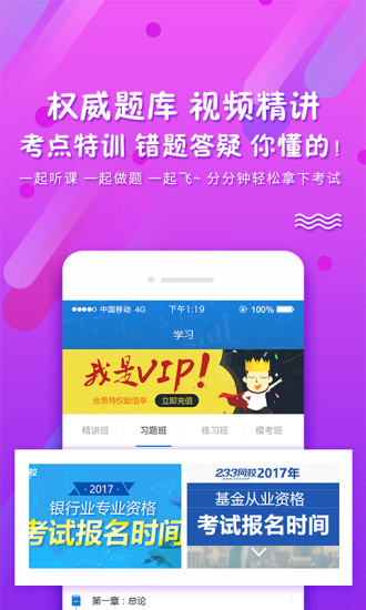 pp题库免费版 截图4