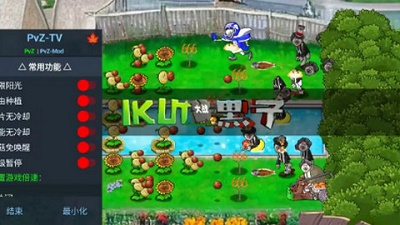 植物大战僵尸ikun版 截图4