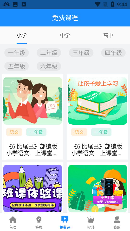 作业批改帮 截图3