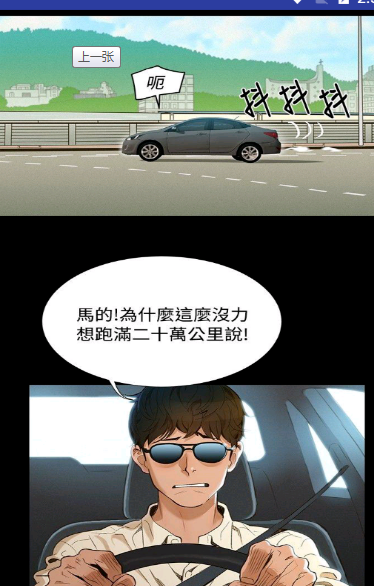 美漫漫画app 截图1