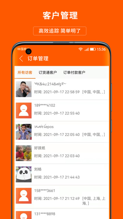 义乌购商户版app 截图1