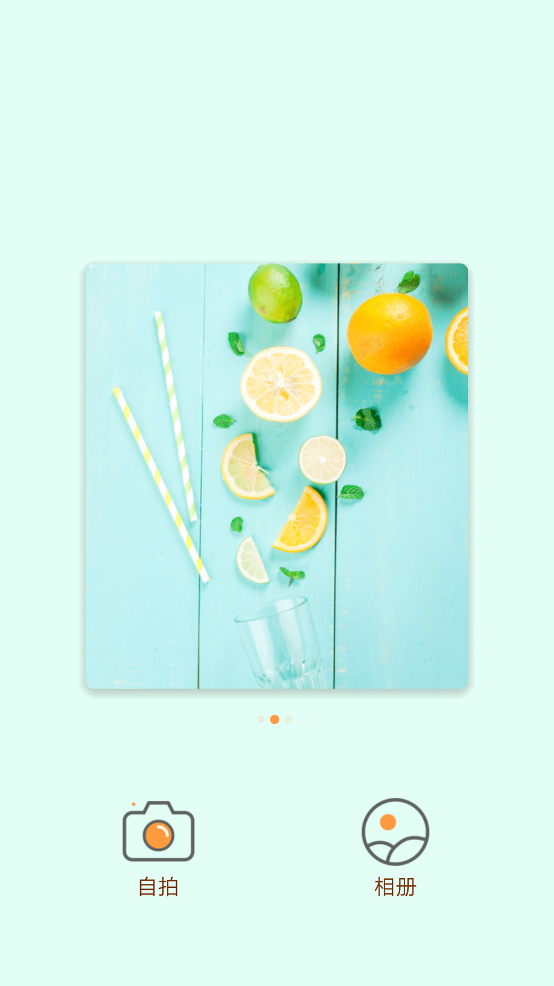 妙趣相机app 截图2