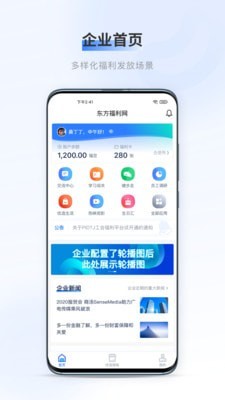 百福得 截图1