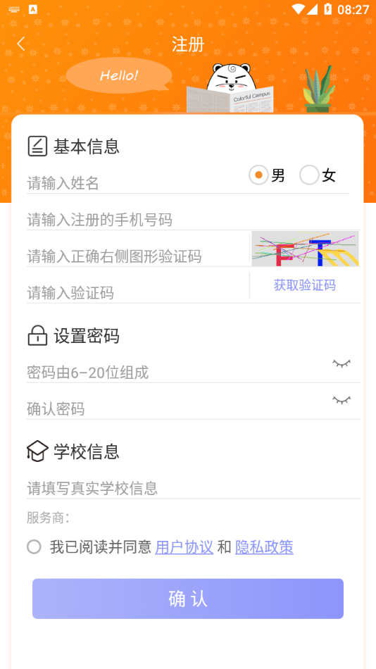 溢之泉app 4.4.7 截图2