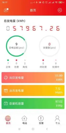 晶太阳app 截图1