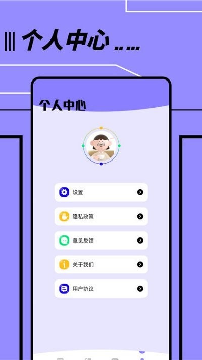 文件传输转移助手软件 截图4