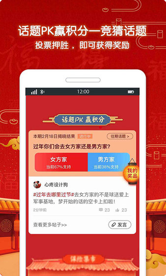 平安好车主app 截图1