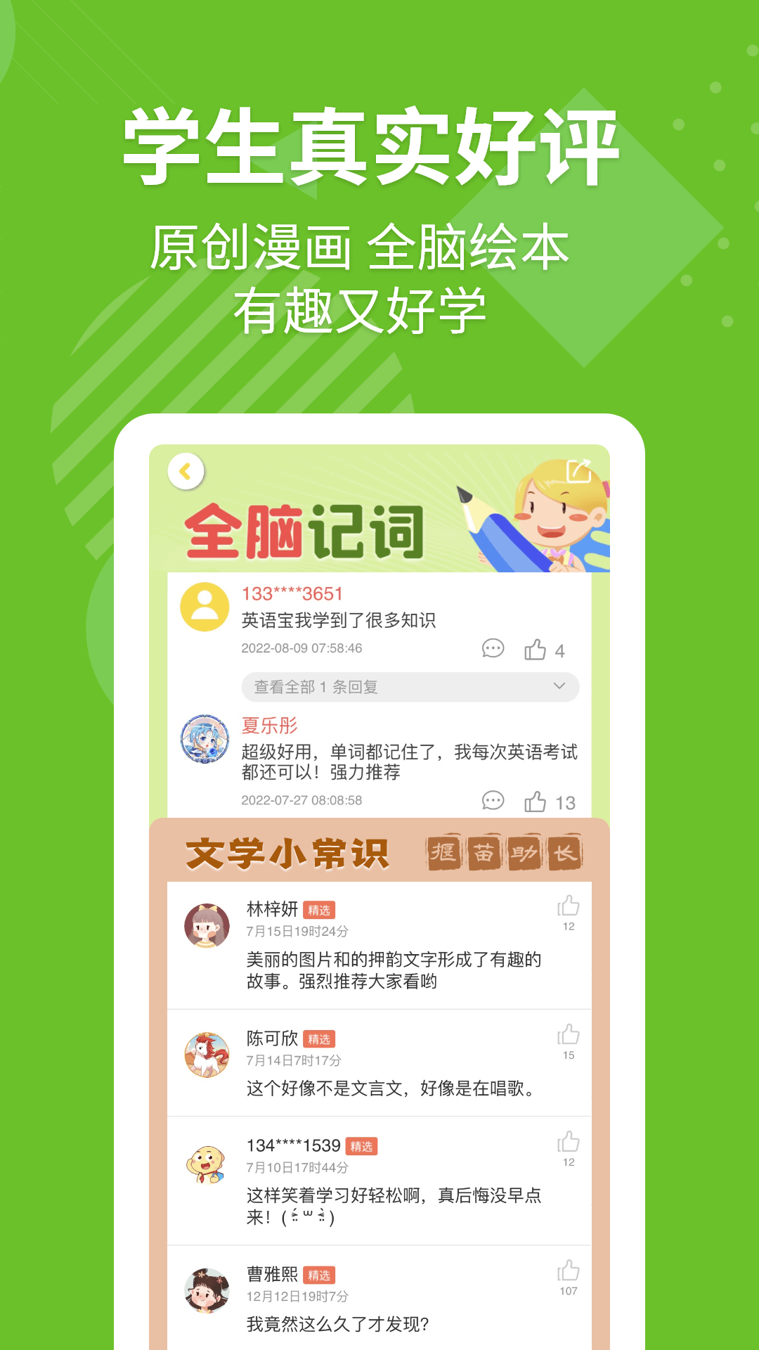 e英语宝官方 截图5