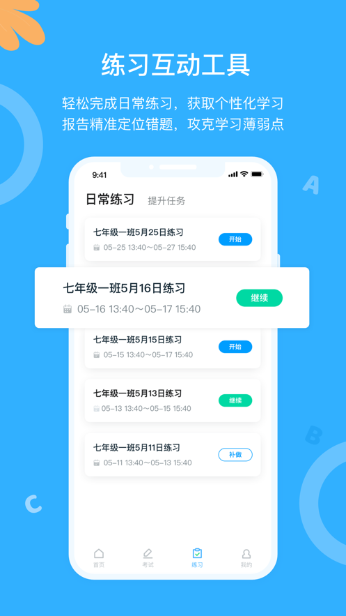 外研优学app 截图1