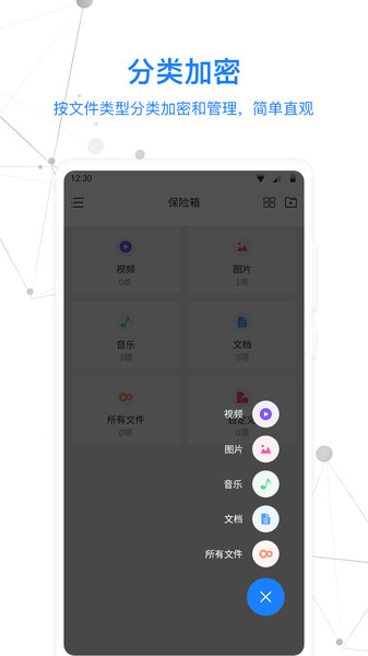 misuo免费版 截图3