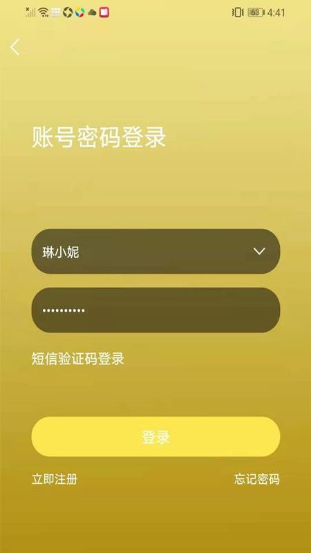 株洲在线app 截图2