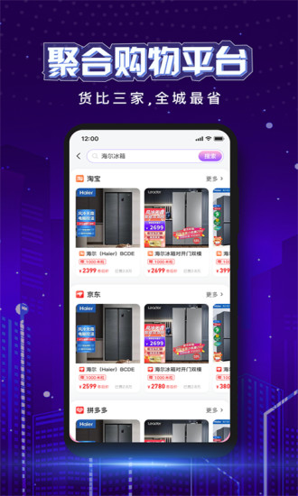 粒子城市app 截图2