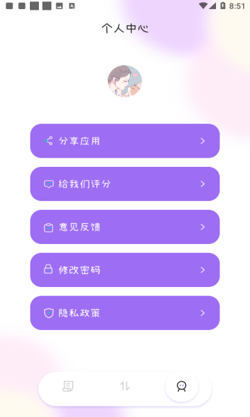 互传宝 截图3