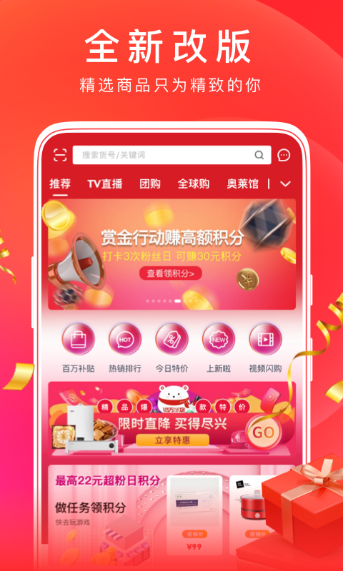 东方购物 截图3