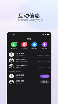 驼鱼app 截图2