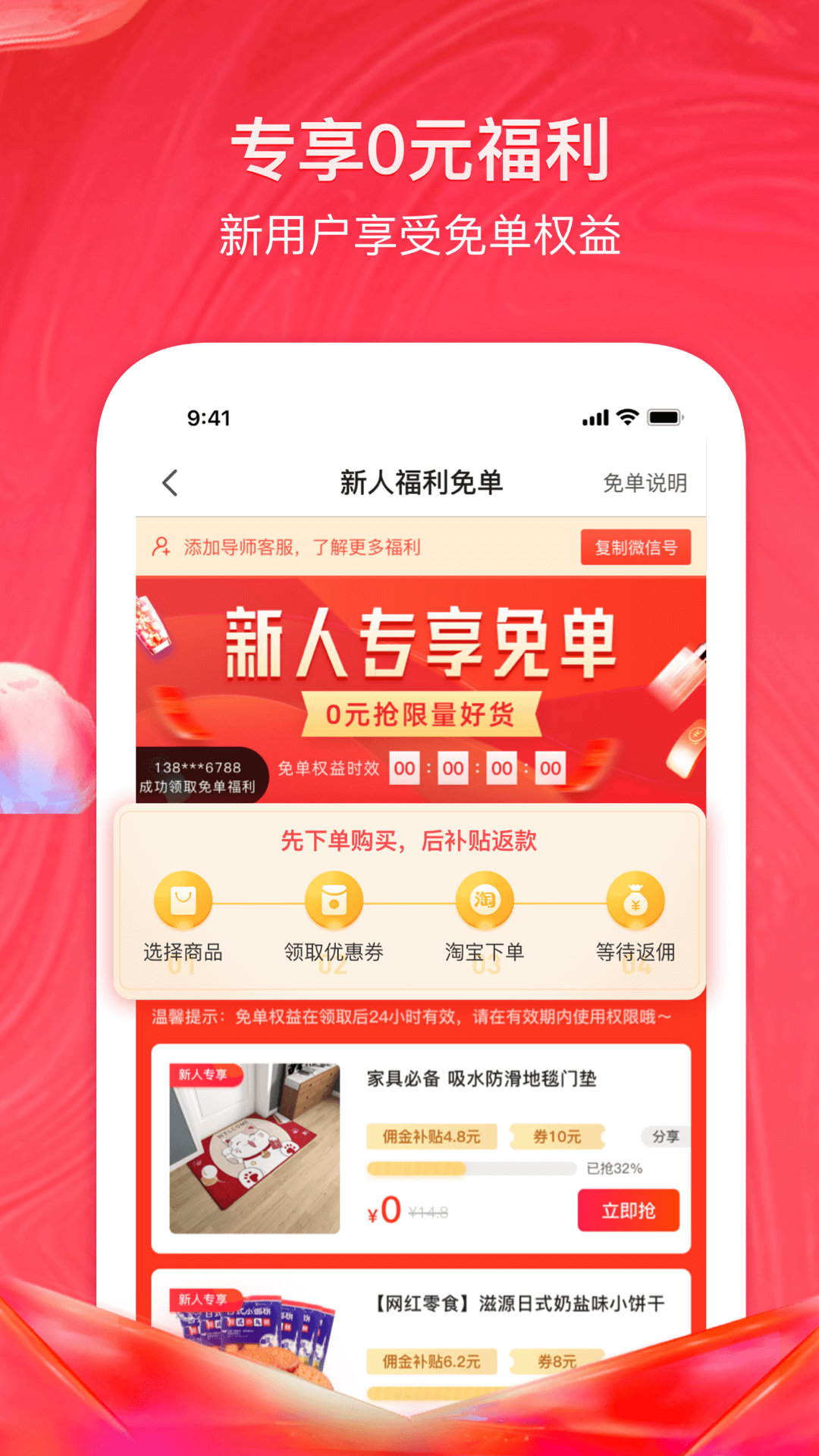 美逛app 截图2