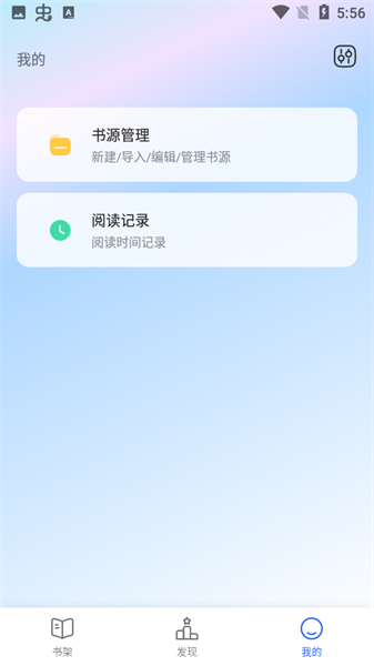 小刀阅读 截图5