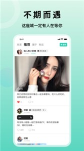 乖聊app 截图2