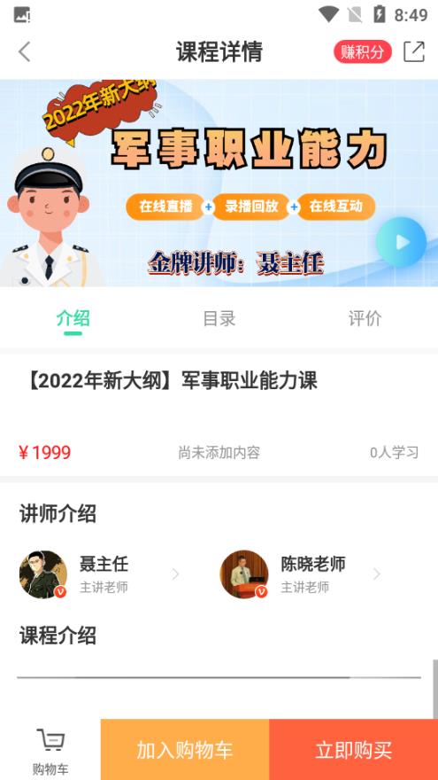 智途教育培训软件 截图4