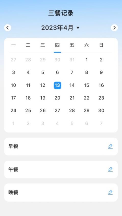 非凡测速管家app