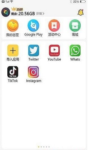 咕咕空间 截图2