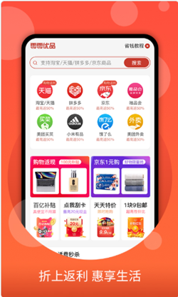 零零优品 截图1