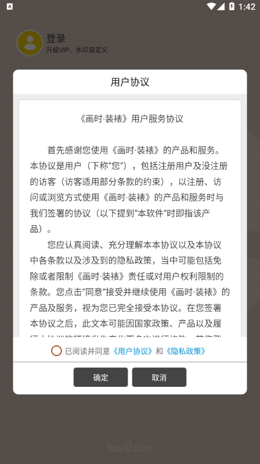 画时装裱 截图1