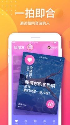 音派app 截图2