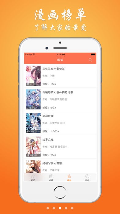 wow小漫画 截图1