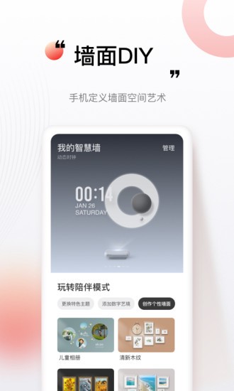 坚果控3.6.0.059 截图3