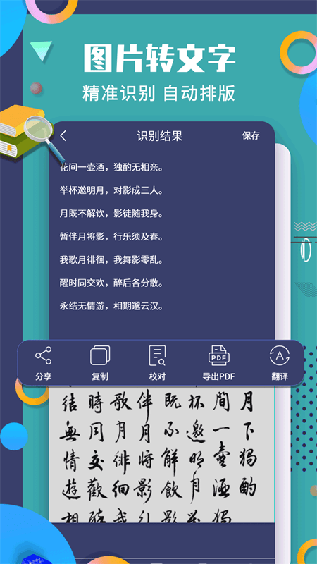 珠穆朗玛app 截图2