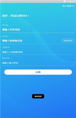 YOP币 截图2