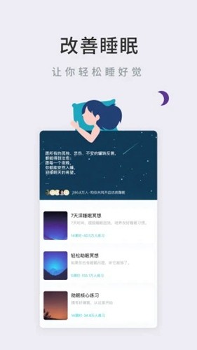 Now冥想最新版app 截图1