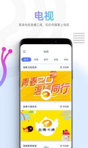 蜗牛视频APP最新版 v2.1.1 截图1