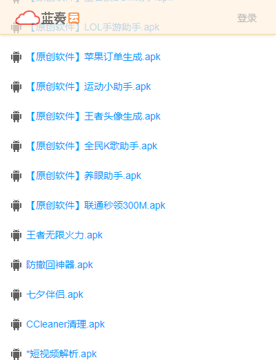 秋名山车神聚集地蓝奏云 截图2