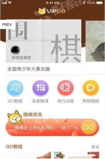 顽皮狗VipGo 截图3