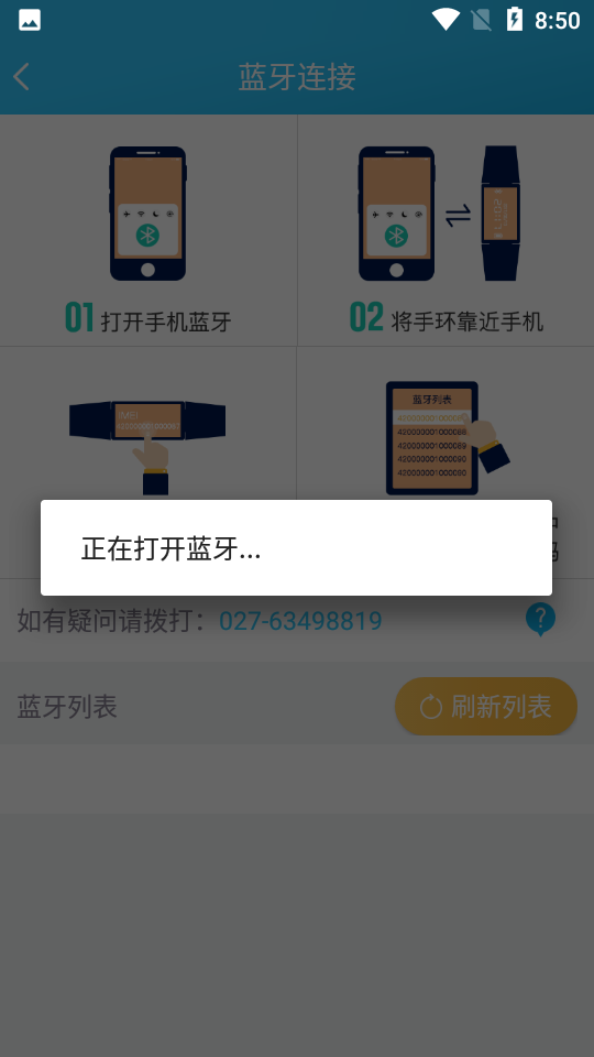 麦咚健康app 截图2