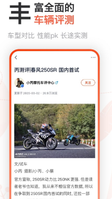 哈罗摩托app 1