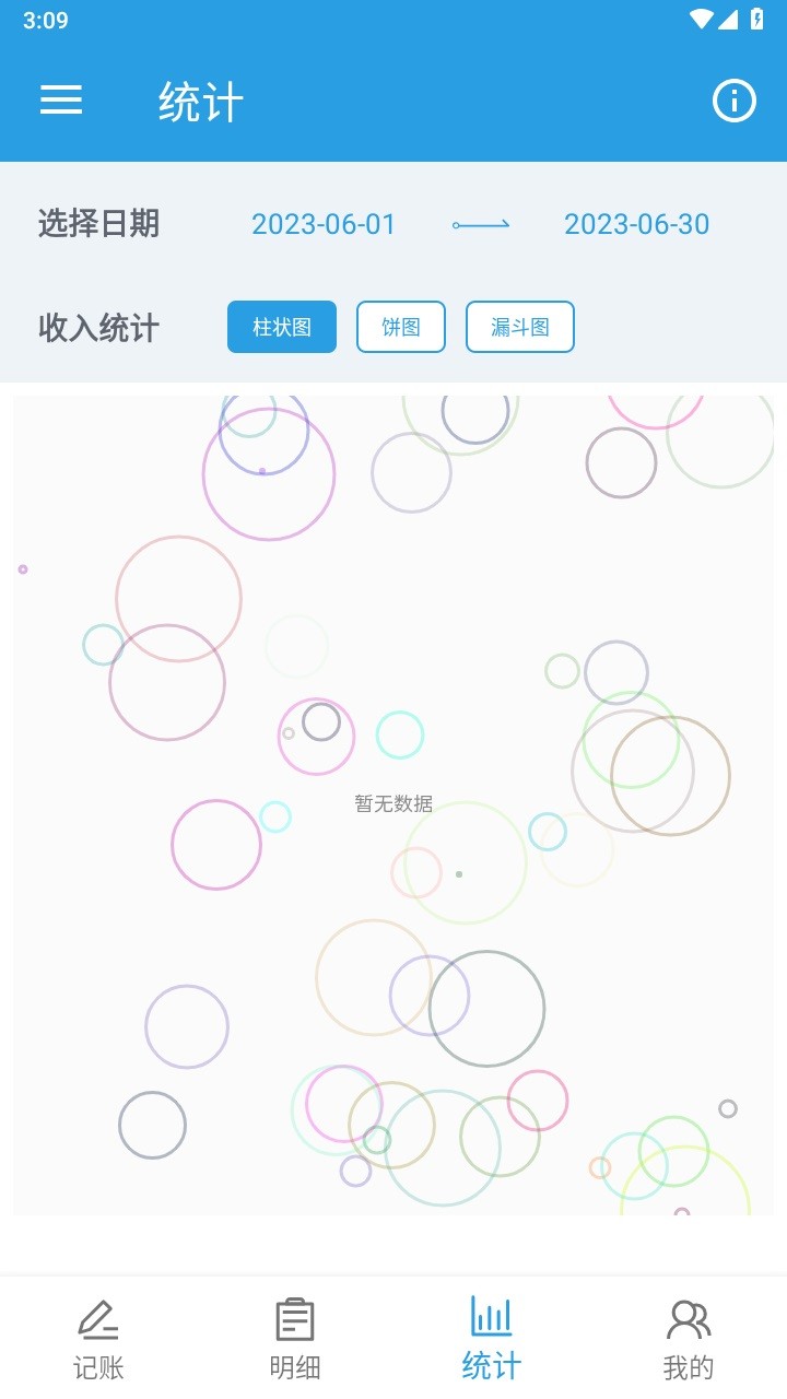 计件工资助手 截图1