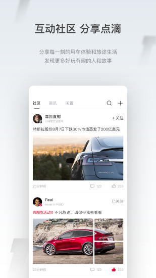 小特app 截图2