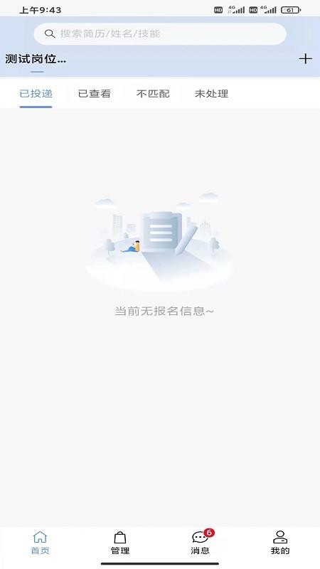 派盟 截图2