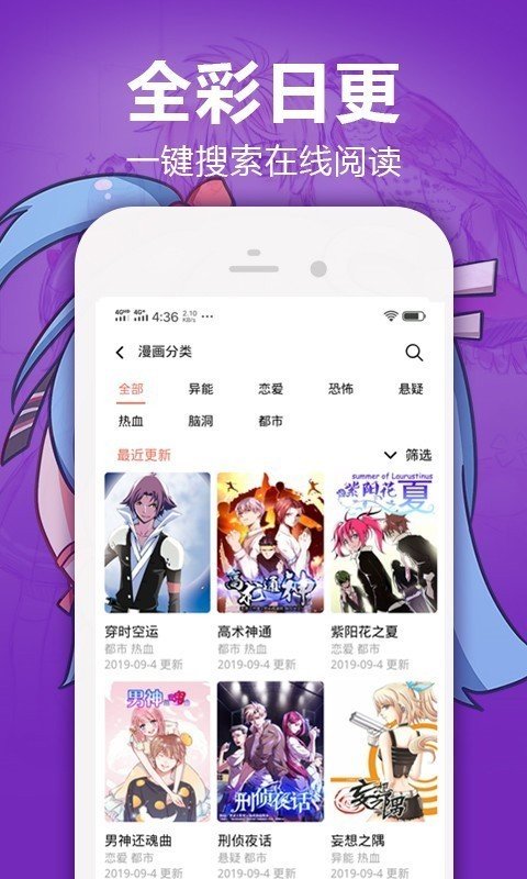 扑飞漫画app3.3.5 截图1