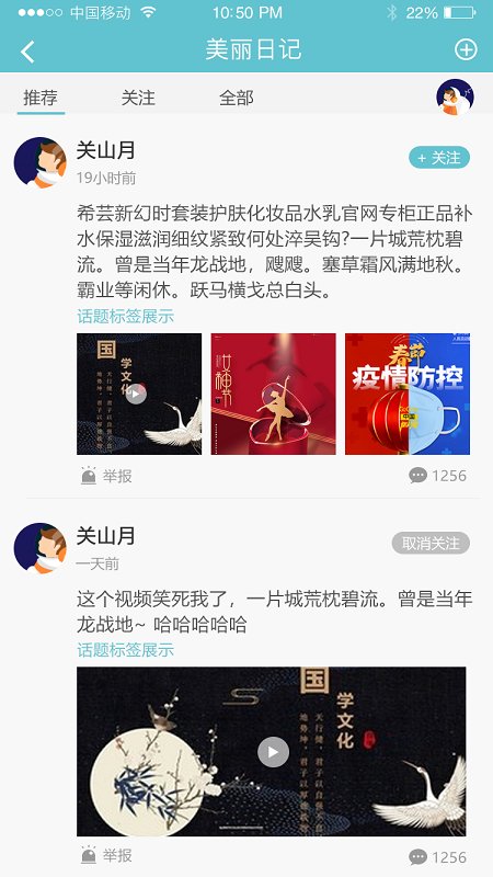 点即丽app 截图3