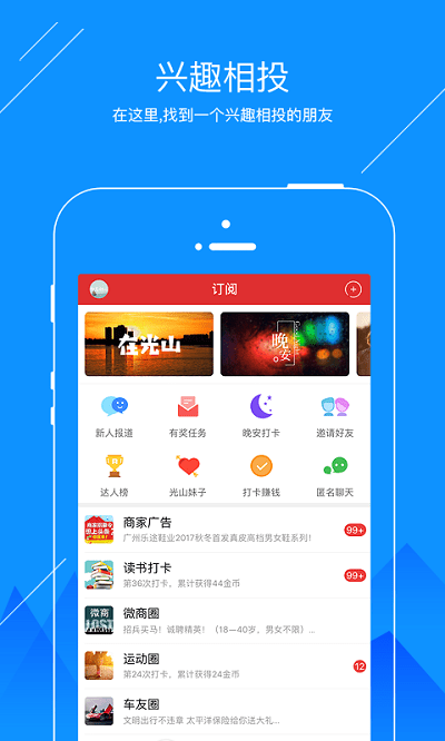 光山微生活app 截图2