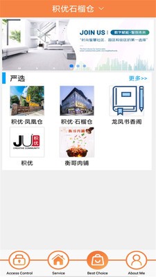 米蜗城市 截图3