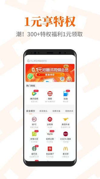 淘欢欢客户端 截图1