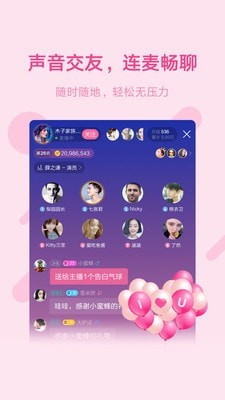 鱼声语音最新版 截图2