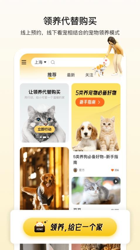 附近有喵APP 截图4