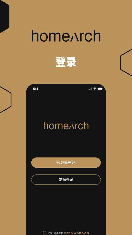 聪明的床app 截图4