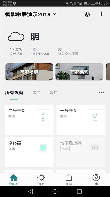 SEEKCO 截图4